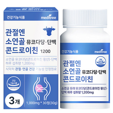 메디트리 관절엔 소연골 뮤코다당 단백 콘드로이친, 30정, 30g, 3개