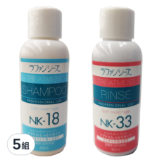 Lafancy's 柔順保濕旅行組 NK-18 Shampoo 柔順保濕洗髮精 + NK-33 Rinse 柔順保濕潤絲精 60ml 5組