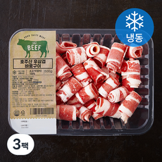 호주산 우삼겹 바로구이 대패 (냉동), 3팩, 500g