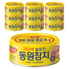 동원참치 라이트 스탠다드, 150g, 10개