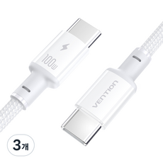 벤션 C타입-C타입 나노 오염방지 100W PD 고속충전 케이블, 화이트, 3개, 2m
