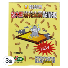 黏鼠寶 超大型花生香黏鼠板，2片裝，台灣製造，環保木板材質, 2片, 3盒