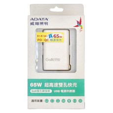 ADATA 威剛 65W USB 電源供應器, JT-G65Q, 1個