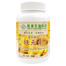 長庚生物科技 螯合礦物鋅元素膠囊 60粒/膠囊, 60顆, 429mg, 1罐