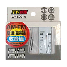 TWHAMMER 焊馬 AM&FM雙波段廣播收音機, CY-5201A, 橫式收音機, 伸縮天線