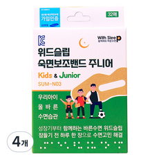 위드슬립 숙면보조밴드 키즈앤주니어 입벌림 방지 테이프 32p, 4개