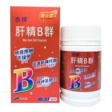 杏輝 肝精B群軟膠囊，含薑黃素卵磷脂及甲硫胺酸，維生素B群，促進新陳代謝，60粒, 60顆, 1罐
