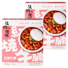 味王 紅燒牛腩調理包 2包, 400g, 2盒