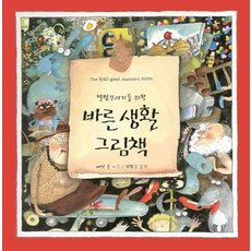 acorn그림책
