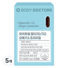 바디닥터스 하이퍼셀 알티지(rTG) 오메가3 프리미엄 29.7g, 30정, 5개