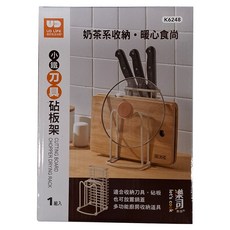 樂司廚品 小鐵刀具砧板架 奶茶系收納 暖心食尚, K6248, 1個