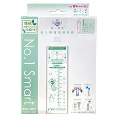 No.1 smart 第一寶寶 安心無毒奶瓶內袋 L 330ml 50個入, 1盒