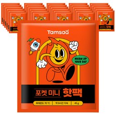 추천2 미니핫팩