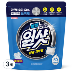 버블원샷 슈가버블 캡슐 표백제 50p, 650g, 3개