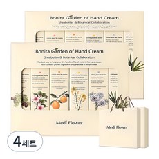 MediFlower Bonita Garden植萃香氛護手霜禮盒 6入組+購物袋, 75ml, 8組