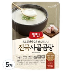 양반 진국 사골곰탕, 500g, 5개