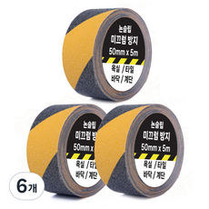 계단 욕실 바닥 논슬립 미끄럼방지 테이프 검정 노랑 50mm x 5m, 6개 6개