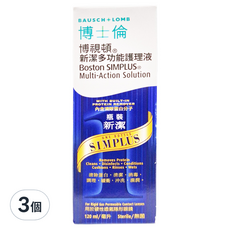 BAUSCH LOMB 博士倫 博視頓新潔 多功能護理液, 清除蛋白, 消毒, 調理, 緩衝, 沖洗, 濕潤, 120ml, 3個
