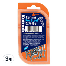 코텍스 철재용 못 케이스, 3개