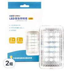 正德防火 輕巧型LED緊急照明燈，18顆LED照明，1.26W，照明時間90分鐘以上, 162 x 90 x 42.5mm, 米白色, 2組