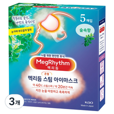 Kao 花王 MegRhythm 美舒律 蒸氣眼罩 森林香, 5件, 3個