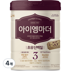 아이엠마더 엄마로 태어나다 All New Edition 분유 3단계, 800g, 4개