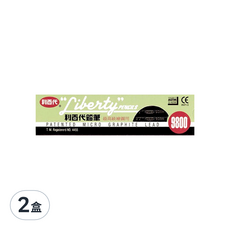 LIBERTY 利百代 9800專業繪圖高級鉛筆 Set, 內含遮蓋光線化合物, 內含增加流暢感化合物, 17種硬度, 4B, 2盒