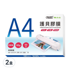 FILUX 飛力士 高清明亮防靜電護貝膠膜 50張, A4, 2盒