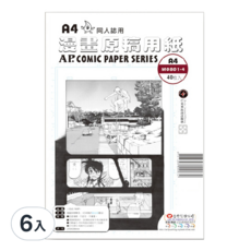 AP. 普思 漫畫原稿紙 M0801-4, A4, 240張