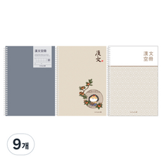 모닝글로리 2000 중고생용 스프링 한문 노트, 랜덤발송, 9개