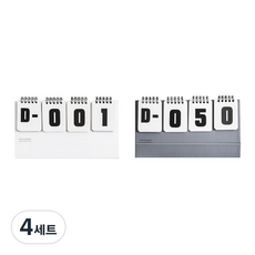 Modernholic 家用新生兒萬年D-Day日曆 2入, 白色, 灰色, 4組