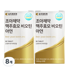 조아제약 맥주효모 비오틴 아연