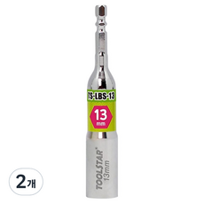 TOOLSTAR Boksar衝擊扳手長套筒 TS-LBS-13, 2個
