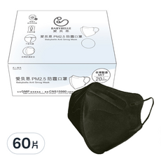愛貝恩Babybelle PM2.5防霾口罩曜石黑3盒 (60片) - 有效阻擋PM2.5細懸浮微粒，守護您的呼吸道健康, 曜石黑, 20片, 3盒