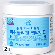 지웨이 300달톤 슈가 먹는 저분자 피쉬콜라겐 펩타이드, 150g, 2개