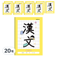 POPO FANCY Rhino小學漢文筆記本, 20個, 黃色