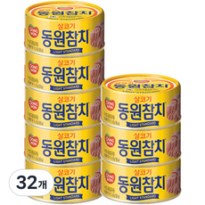 동원참치 85g 동원 라이트 스탠다드 참치 85g 32개