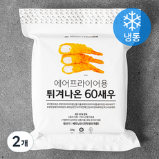 마켓프로즌 에어프라이어용 튀겨나온 60새우 튀김 (냉동), 320g, 2개