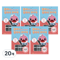 돌피니 점착식 귀이개 면봉, 20개입, 20개