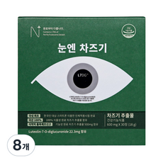 뉴트립 눈엔 차즈기 1개월분 600 mg, 30정, 8개