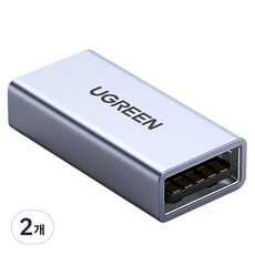 유그린 메탈케이스 USB3.0 A F to F 연장 젠더 커플러, 2개, US381