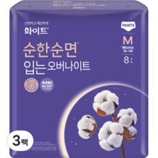 화이트 순한순면 입는 오버나이트 팬티형, 중형, 8개입, 3개