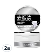 去煙漬 美白牙粉, 多重淨白亮齒, 口腔清新持久, 93g, 2組