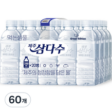 제주삼다수 그린, 330ml, 60개