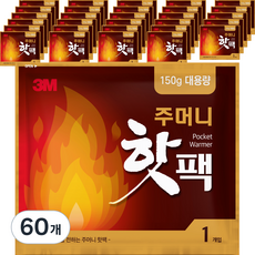 [국내생산] 쓰리엠 포켓형 프리미엄 핫팩 150g, 60개