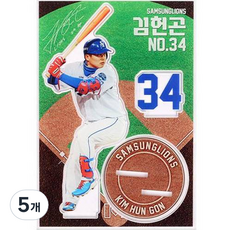 SAMSUNG Lions 三星獅 運動員實物大小的壓克力金憲坤, 5個