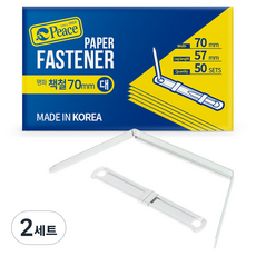 피스 책철 대 70mm 상판 50p + 하판 50p 세트, 실버, 2세트