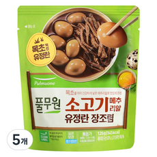 풀무원 소고기 메추리알 유정란 장조림, 125g, 5개