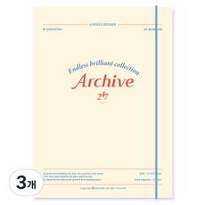 모노라이크 아카이브 하드 커버 바인더 A5 6공, 04 Ivory, 3개