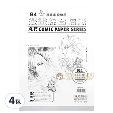 AP. 普思 B4漫畫綜合稿紙 M0803-2, B4, 4包